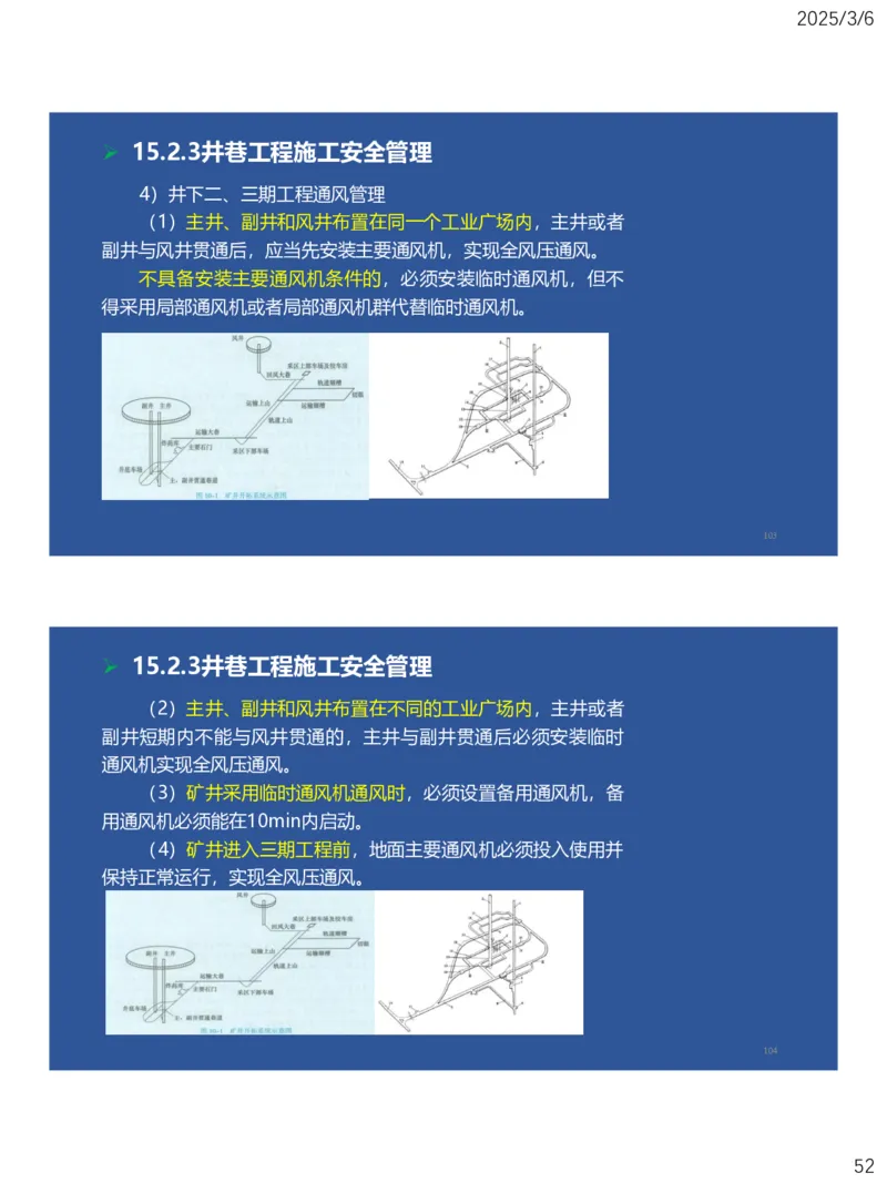 11、一建矿业第15-17章_2026年一级建造师_2026年一建矿业_2025年一建矿业SVIP_02-基础精讲✿高端面授✿深度强化_15-矿业《自营全系班》大海SMR_讲义