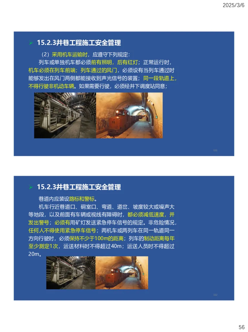 11、一建矿业第15-17章_2026年一级建造师_2026年一建矿业_2025年一建矿业SVIP_02-基础精讲✿高端面授✿深度强化_15-矿业《自营全系班》大海SMR_讲义