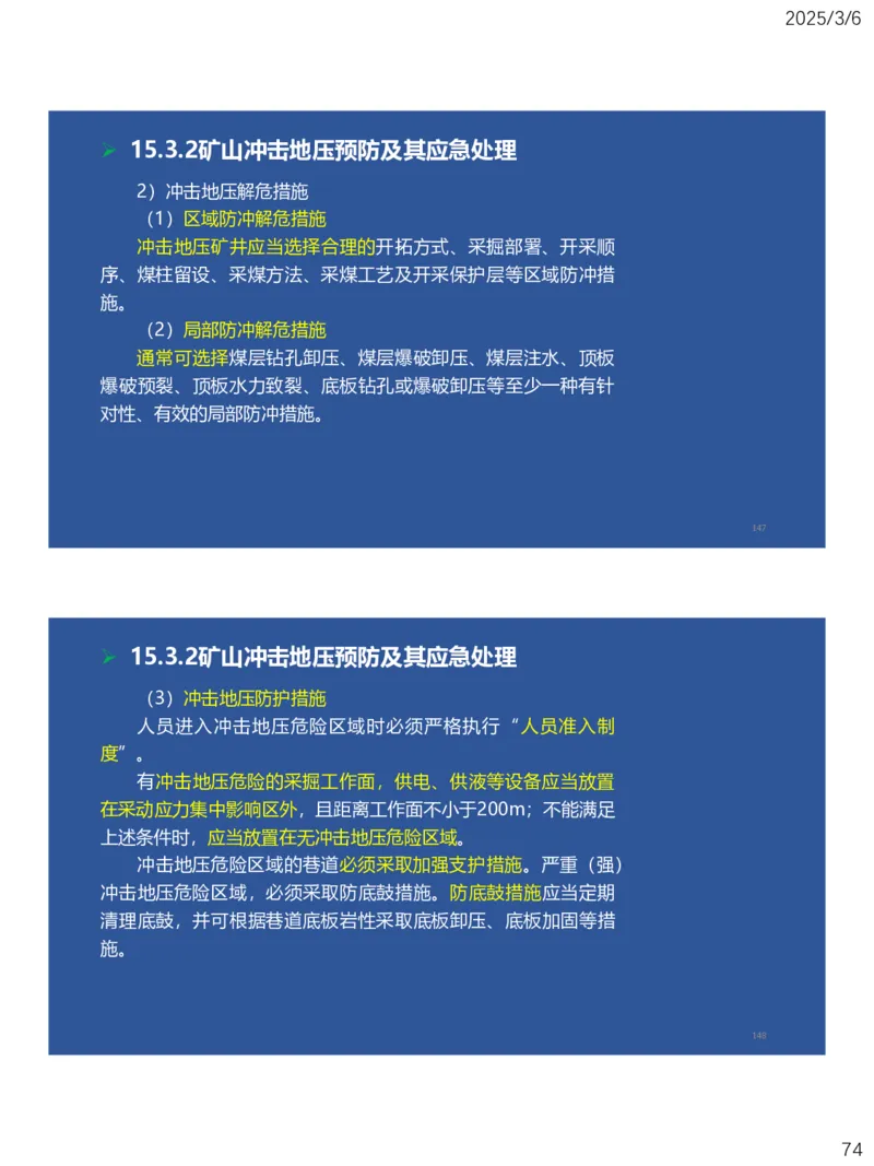 11、一建矿业第15-17章_2026年一级建造师_2026年一建矿业_2025年一建矿业SVIP_02-基础精讲✿高端面授✿深度强化_15-矿业《自营全系班》大海SMR_讲义