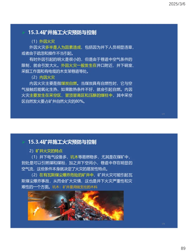 11、一建矿业第15-17章_2026年一级建造师_2026年一建矿业_2025年一建矿业SVIP_02-基础精讲✿高端面授✿深度强化_15-矿业《自营全系班》大海SMR_讲义