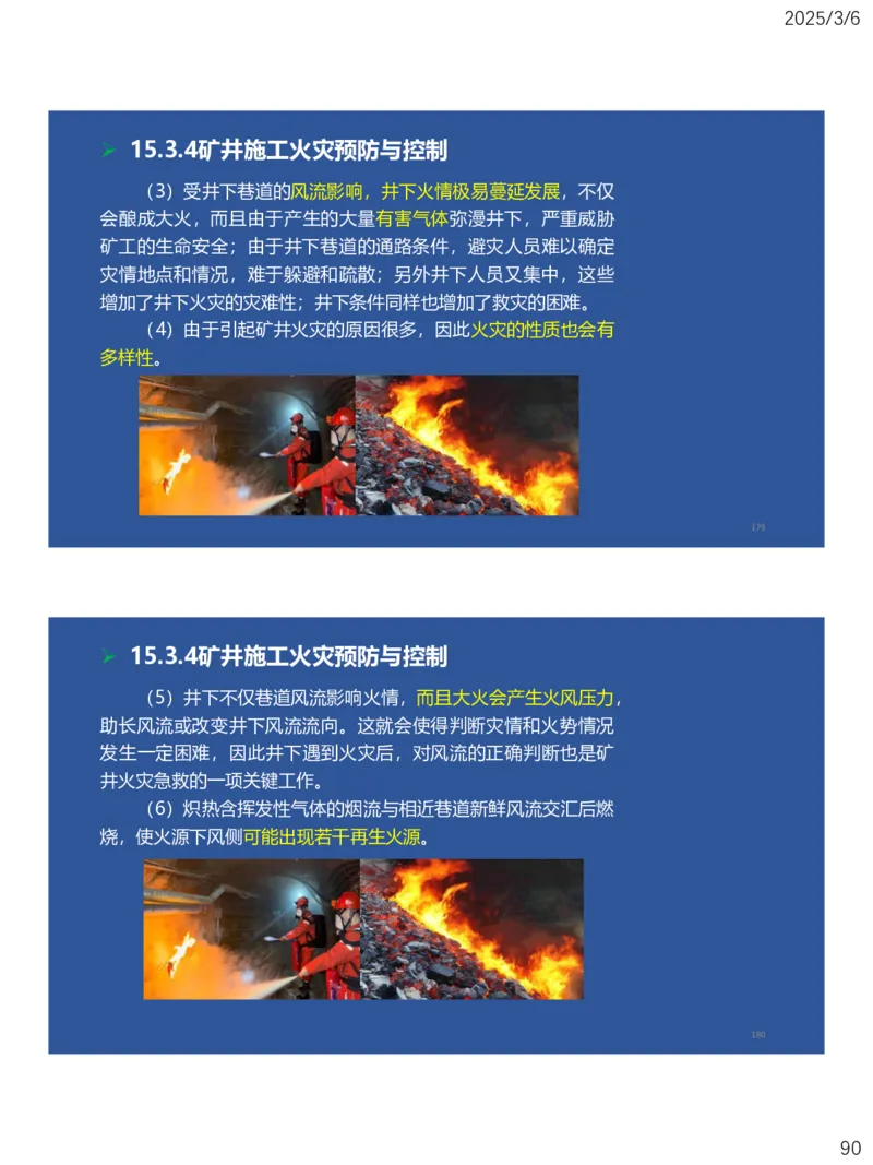11、一建矿业第15-17章_2026年一级建造师_2026年一建矿业_2025年一建矿业SVIP_02-基础精讲✿高端面授✿深度强化_15-矿业《自营全系班》大海SMR_讲义