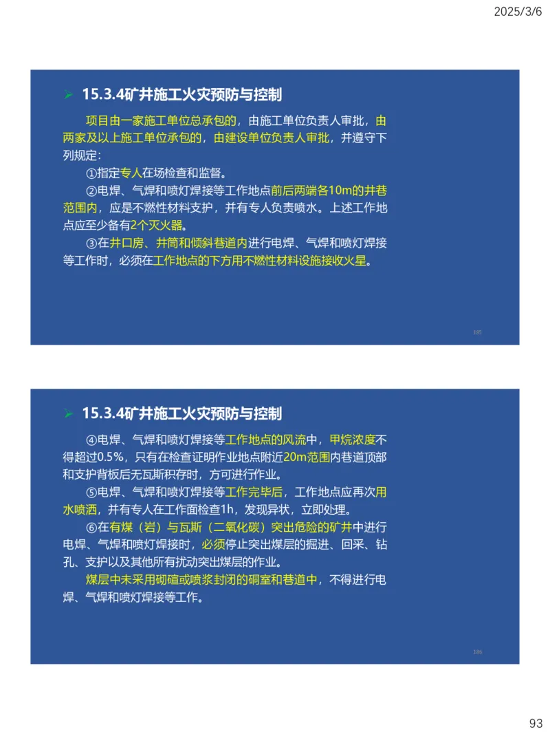 11、一建矿业第15-17章_2026年一级建造师_2026年一建矿业_2025年一建矿业SVIP_02-基础精讲✿高端面授✿深度强化_15-矿业《自营全系班》大海SMR_讲义