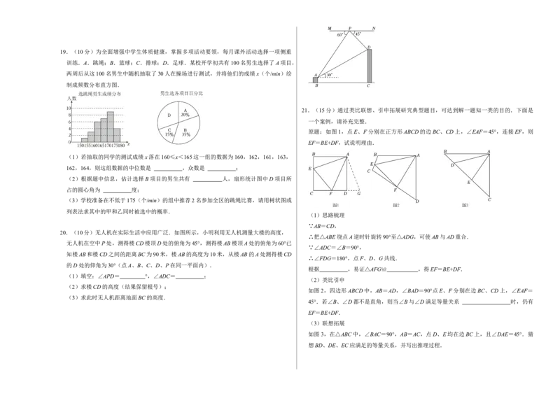 数学（考试版A3）_2数学总复习_赠送：2024中考模拟题数学_押题预测_2024年中考押题预测卷01（海南卷）-数学（含考试版、全解全析、参考答案、答题卡）