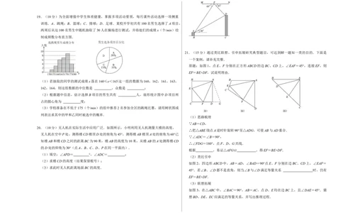 数学（考试版A3）_2数学总复习_赠送：2024中考模拟题数学_押题预测_2024年中考押题预测卷01（海南卷）-数学（含考试版、全解全析、参考答案、答题卡）