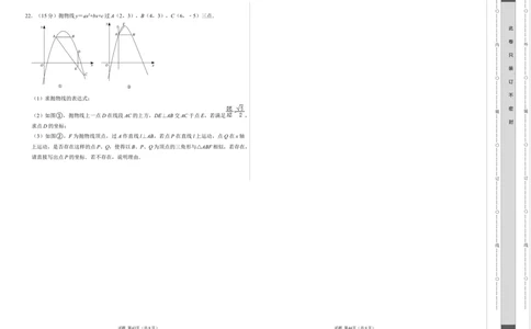 数学（考试版A3）_2数学总复习_赠送：2024中考模拟题数学_押题预测_2024年中考押题预测卷01（海南卷）-数学（含考试版、全解全析、参考答案、答题卡）