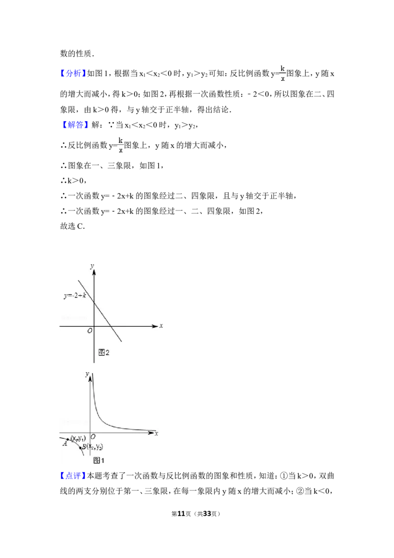 2016年四川省广元市中考数学试卷（含解析版）_中考真题_2.数学中考真题2015-2024年_2016年全国中考数学160份