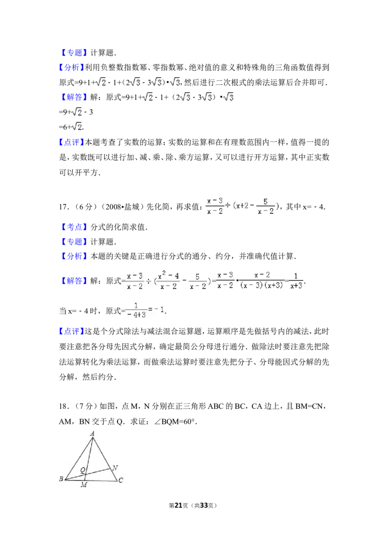 2016年四川省广元市中考数学试卷（含解析版）_中考真题_2.数学中考真题2015-2024年_2016年全国中考数学160份