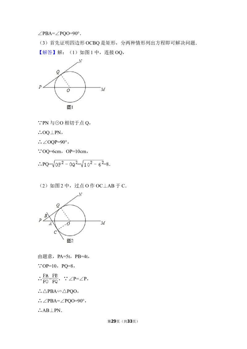 2016年四川省广元市中考数学试卷（含解析版）_中考真题_2.数学中考真题2015-2024年_2016年全国中考数学160份