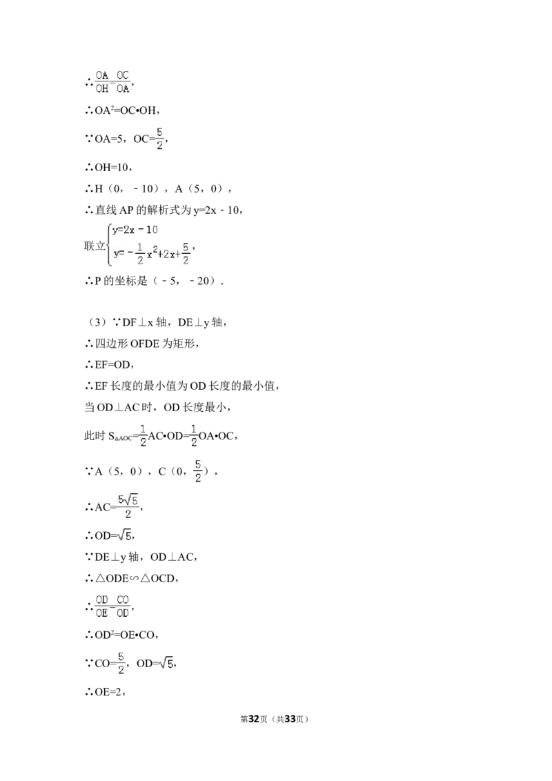 2016年四川省广元市中考数学试卷（含解析版）_中考真题_2.数学中考真题2015-2024年_2016年全国中考数学160份