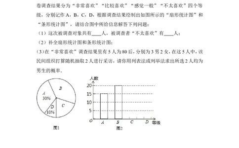 2016年四川省广元市中考数学试卷（含解析版）_中考真题_2.数学中考真题2015-2024年_2016年全国中考数学160份