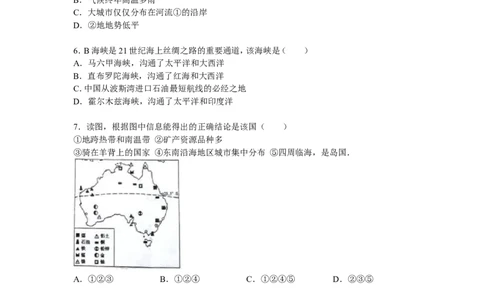 2016年淄博市中考地理真题_中考真题_9.地理中考真题2015-2024年_地区卷_山东省_山东淄博地理10-21缺19