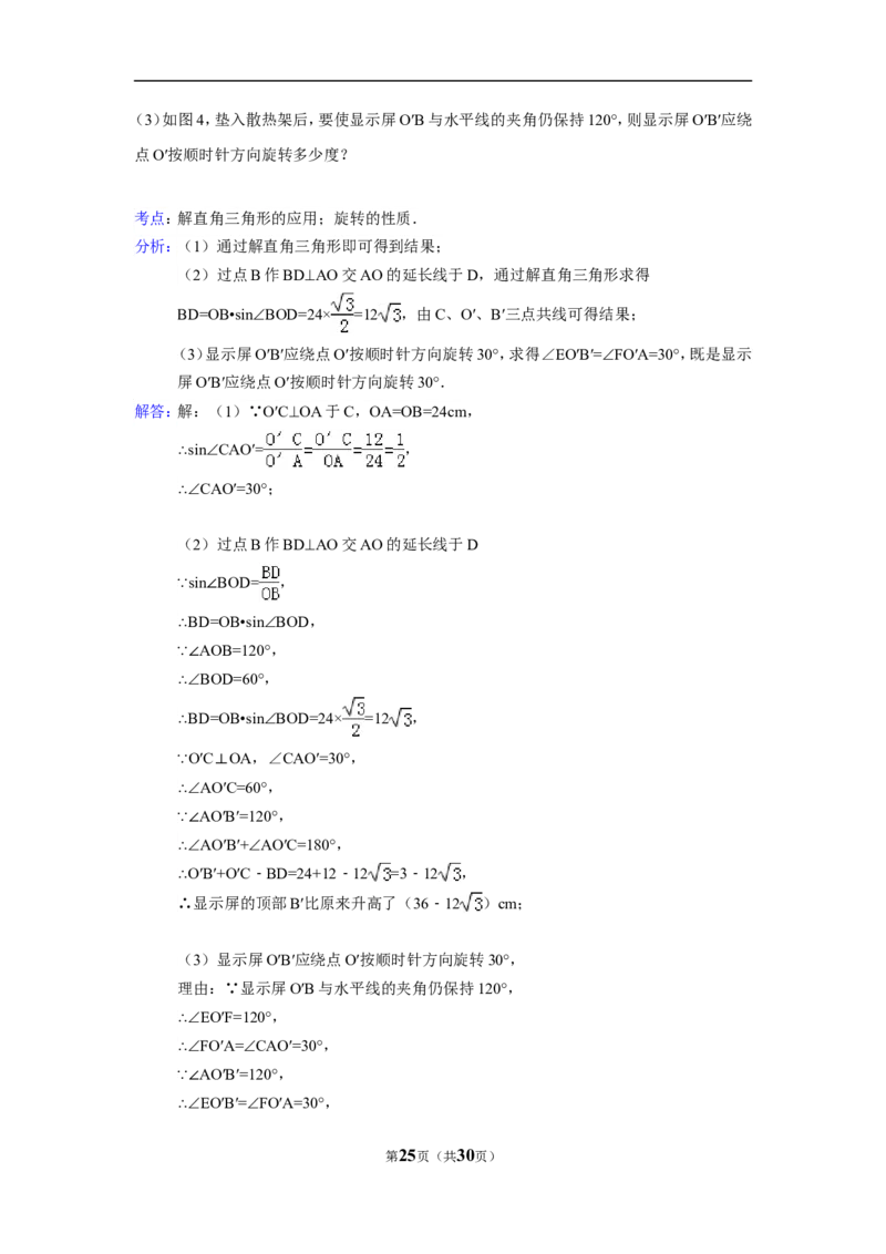 2015年浙江省舟山市中考数学试卷（含解析版）_中考真题_2.数学中考真题2015-2024年_2015年全国中考数学180份