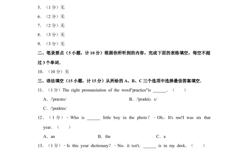 2014年湖南省湘潭市中考英语试卷（学生版）学霸冲冲冲shop348121278.taobao.com_中考真题_3.英语中考真题2015-2024年_地区卷_湖南省_湘潭英语10-22缺20