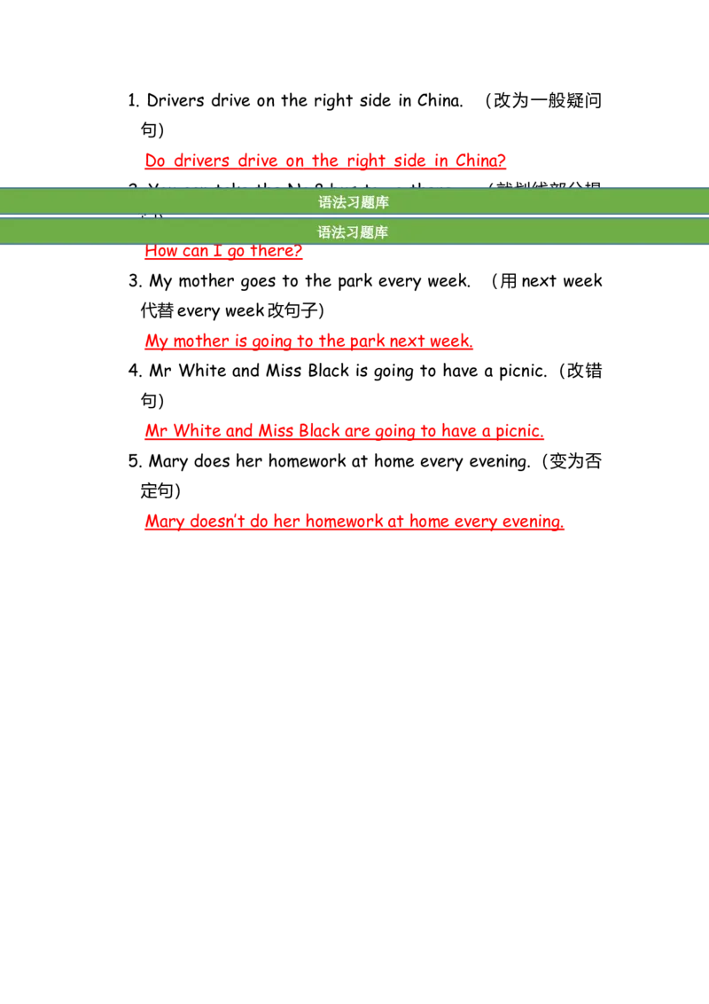 No.55一般现在时练习题③答案解析_初中英语语法_最全初中英语语法习题_No.55一般现在时练习题③
