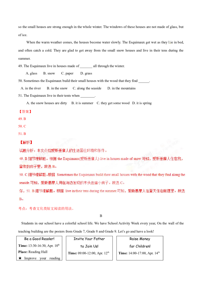 2017年中考真题精品解析英语（重庆B卷）精编word版（解析版）_中考真题_3.英语中考真题2015-2024年_2017年全国中考YINGYU134份_2017年中考真题精品解析英语（重庆B卷）精编word版