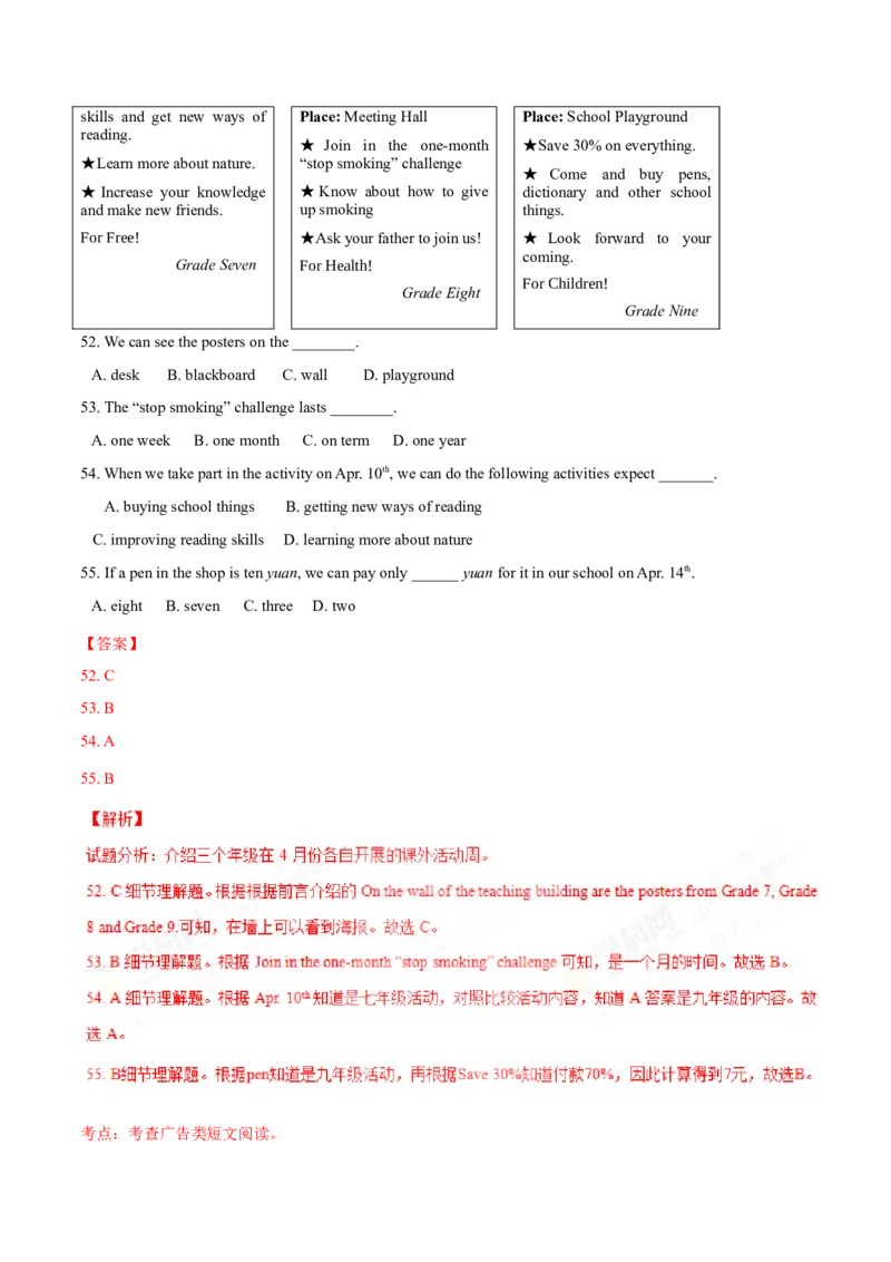 2017年中考真题精品解析英语（重庆B卷）精编word版（解析版）_中考真题_3.英语中考真题2015-2024年_2017年全国中考YINGYU134份_2017年中考真题精品解析英语（重庆B卷）精编word版