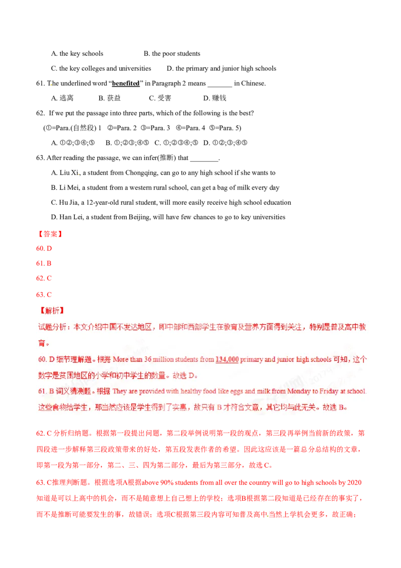 2017年中考真题精品解析英语（重庆B卷）精编word版（解析版）_中考真题_3.英语中考真题2015-2024年_2017年全国中考YINGYU134份_2017年中考真题精品解析英语（重庆B卷）精编word版