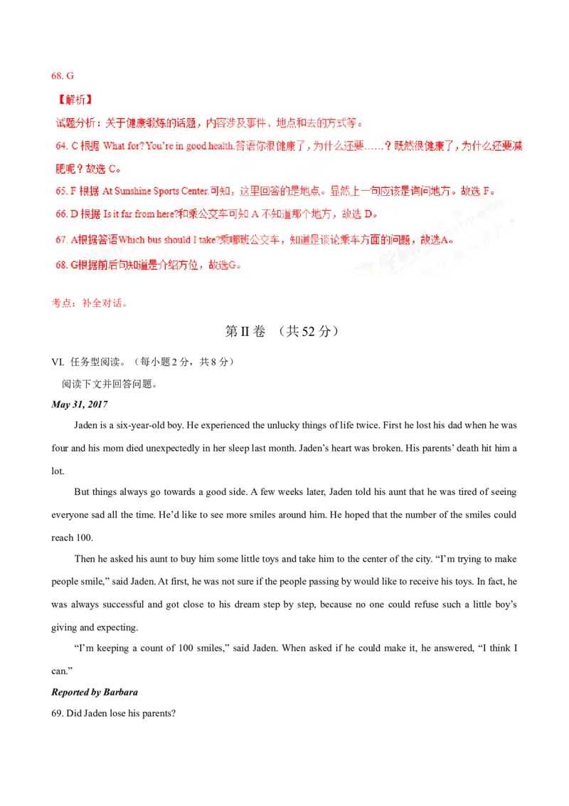 2017年中考真题精品解析英语（重庆B卷）精编word版（解析版）_中考真题_3.英语中考真题2015-2024年_2017年全国中考YINGYU134份_2017年中考真题精品解析英语（重庆B卷）精编word版