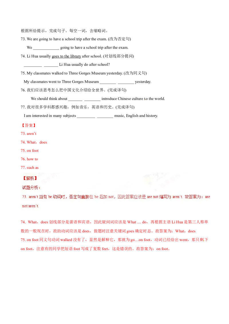 2017年中考真题精品解析英语（重庆B卷）精编word版（解析版）_中考真题_3.英语中考真题2015-2024年_2017年全国中考YINGYU134份_2017年中考真题精品解析英语（重庆B卷）精编word版