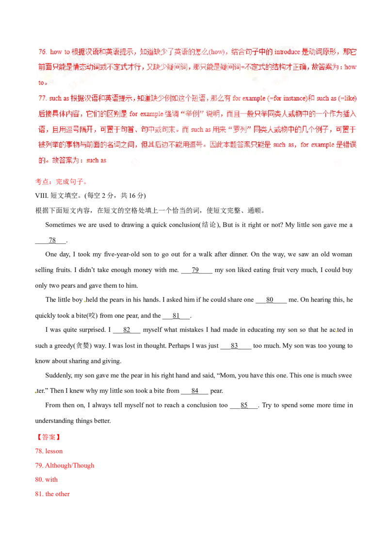 2017年中考真题精品解析英语（重庆B卷）精编word版（解析版）_中考真题_3.英语中考真题2015-2024年_2017年全国中考YINGYU134份_2017年中考真题精品解析英语（重庆B卷）精编word版