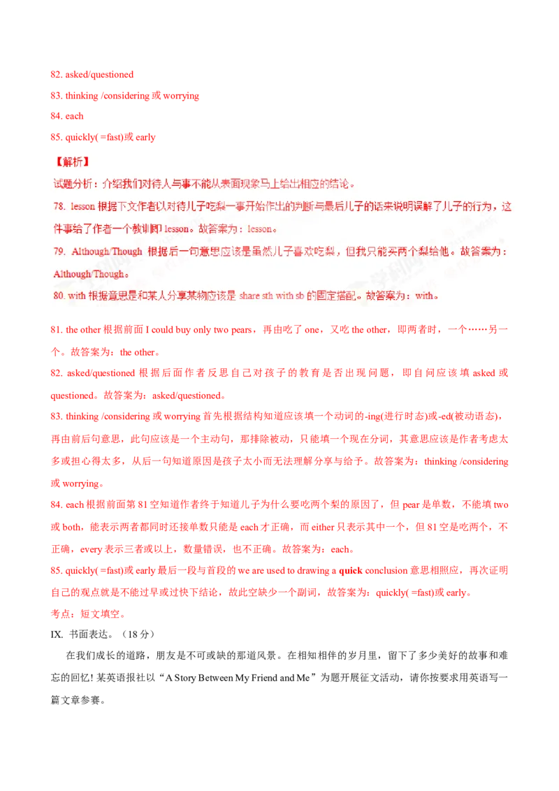 2017年中考真题精品解析英语（重庆B卷）精编word版（解析版）_中考真题_3.英语中考真题2015-2024年_2017年全国中考YINGYU134份_2017年中考真题精品解析英语（重庆B卷）精编word版