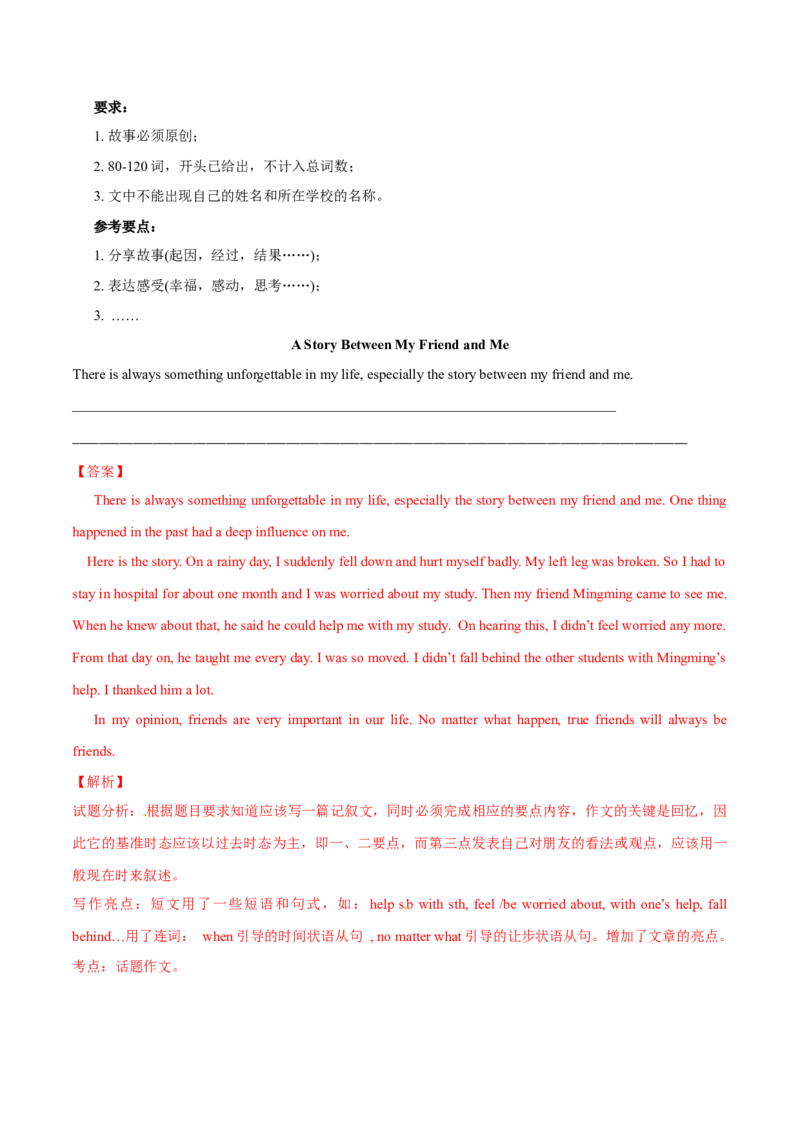 2017年中考真题精品解析英语（重庆B卷）精编word版（解析版）_中考真题_3.英语中考真题2015-2024年_2017年全国中考YINGYU134份_2017年中考真题精品解析英语（重庆B卷）精编word版