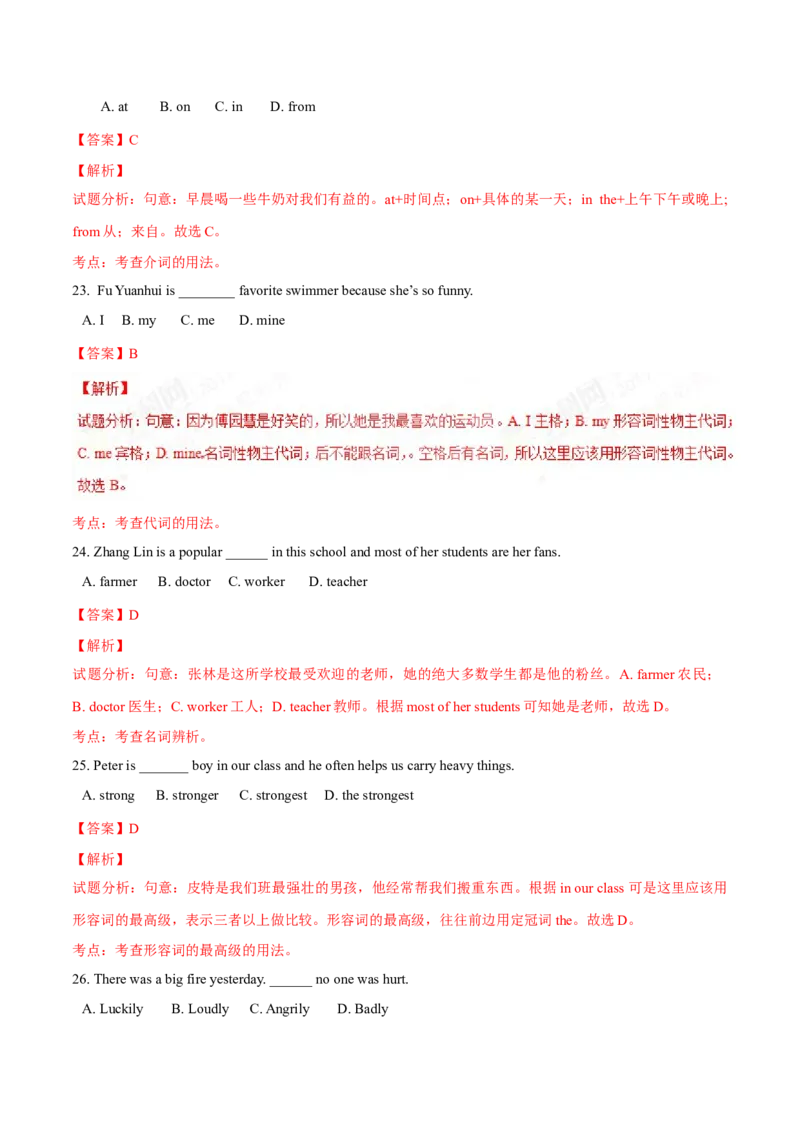 2017年中考真题精品解析英语（重庆B卷）精编word版（解析版）_中考真题_3.英语中考真题2015-2024年_2017年全国中考YINGYU134份_2017年中考真题精品解析英语（重庆B卷）精编word版