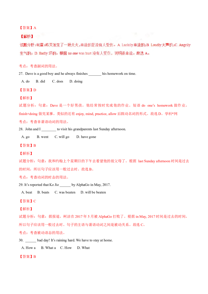 2017年中考真题精品解析英语（重庆B卷）精编word版（解析版）_中考真题_3.英语中考真题2015-2024年_2017年全国中考YINGYU134份_2017年中考真题精品解析英语（重庆B卷）精编word版