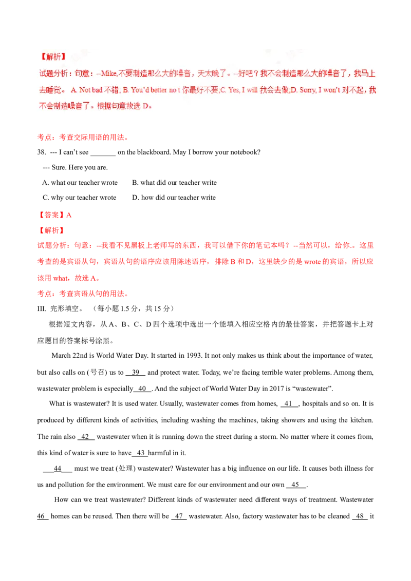 2017年中考真题精品解析英语（重庆B卷）精编word版（解析版）_中考真题_3.英语中考真题2015-2024年_2017年全国中考YINGYU134份_2017年中考真题精品解析英语（重庆B卷）精编word版