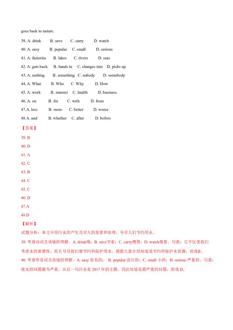 2017年中考真题精品解析英语（重庆B卷）精编word版（解析版）_中考真题_3.英语中考真题2015-2024年_2017年全国中考YINGYU134份_2017年中考真题精品解析英语（重庆B卷）精编word版