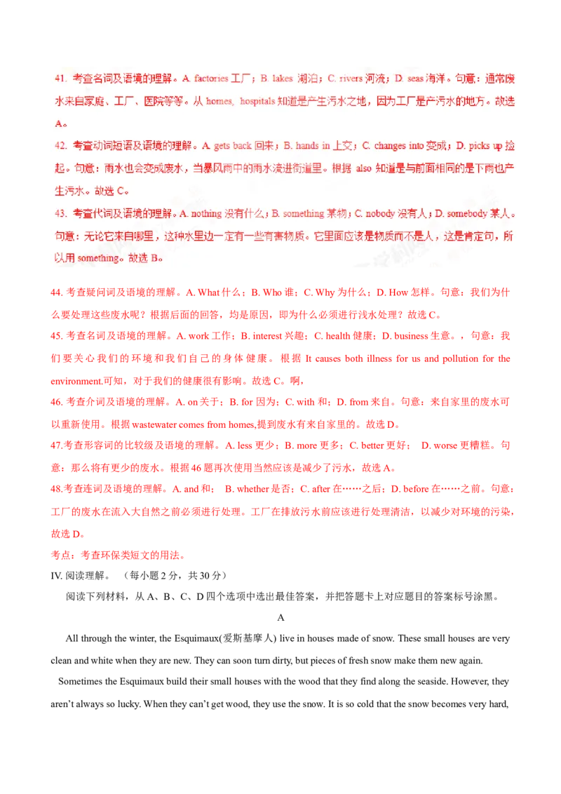 2017年中考真题精品解析英语（重庆B卷）精编word版（解析版）_中考真题_3.英语中考真题2015-2024年_2017年全国中考YINGYU134份_2017年中考真题精品解析英语（重庆B卷）精编word版