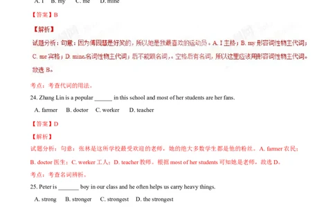 2017年中考真题精品解析英语（重庆B卷）精编word版（解析版）_中考真题_3.英语中考真题2015-2024年_2017年全国中考YINGYU134份_2017年中考真题精品解析英语（重庆B卷）精编word版