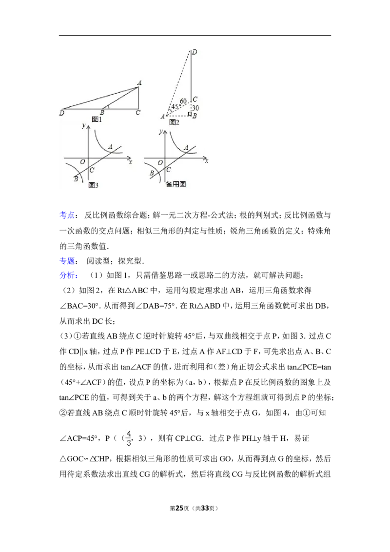 2015年福建省漳州市中考数学试卷（含解析版）_中考真题_2.数学中考真题2015-2024年_2015年全国中考数学180份