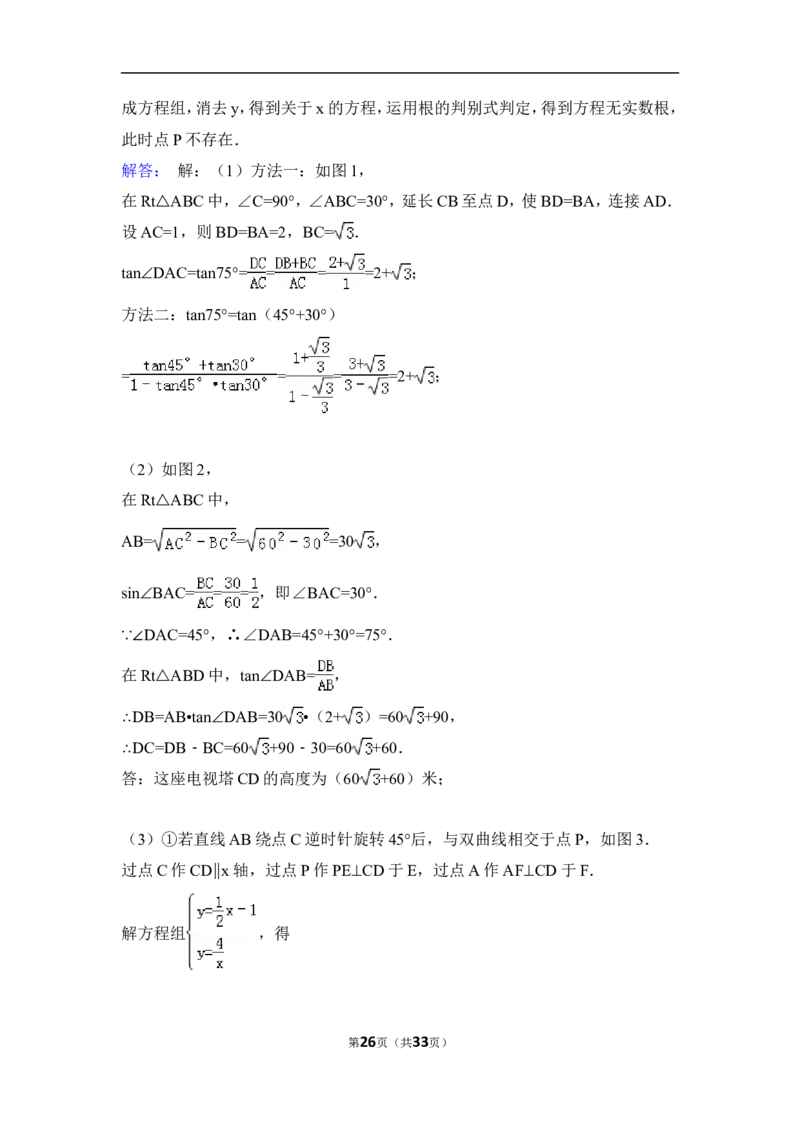 2015年福建省漳州市中考数学试卷（含解析版）_中考真题_2.数学中考真题2015-2024年_2015年全国中考数学180份