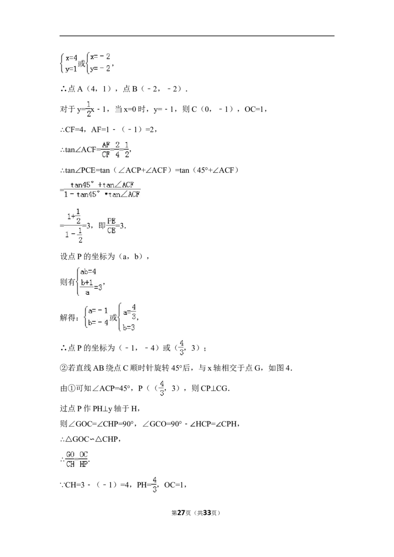 2015年福建省漳州市中考数学试卷（含解析版）_中考真题_2.数学中考真题2015-2024年_2015年全国中考数学180份