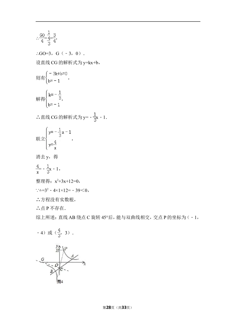 2015年福建省漳州市中考数学试卷（含解析版）_中考真题_2.数学中考真题2015-2024年_2015年全国中考数学180份