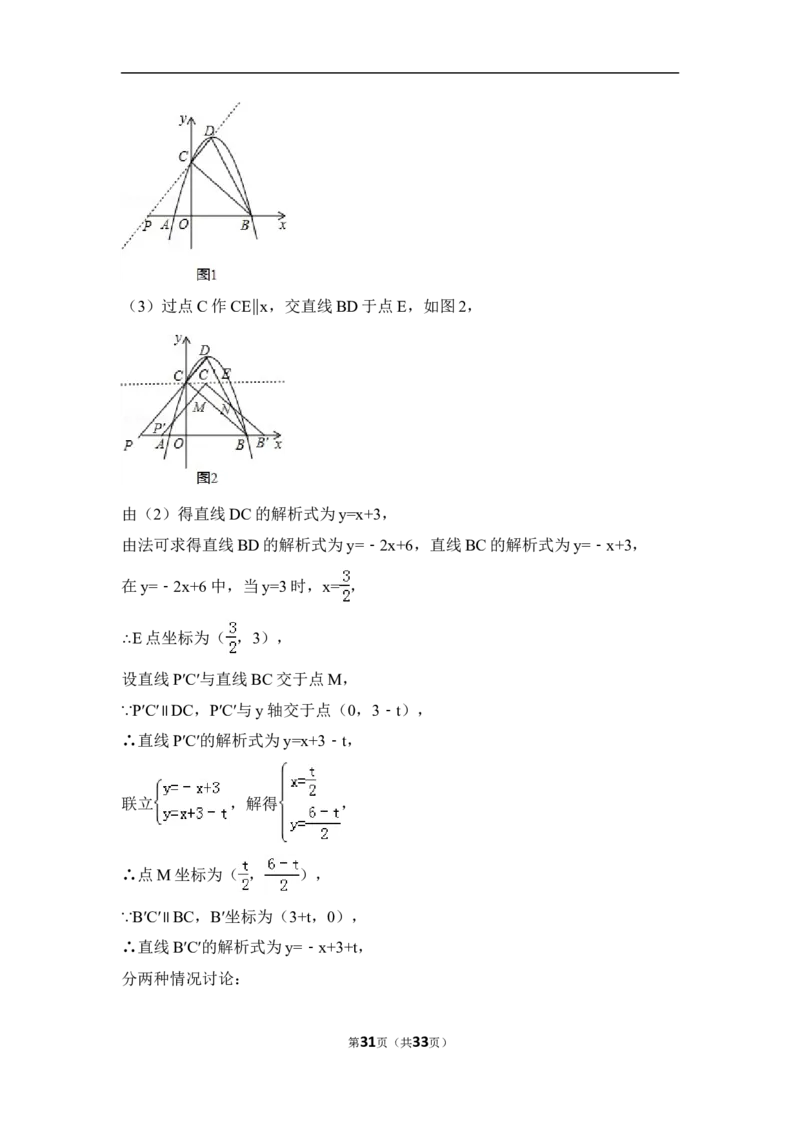 2015年福建省漳州市中考数学试卷（含解析版）_中考真题_2.数学中考真题2015-2024年_2015年全国中考数学180份