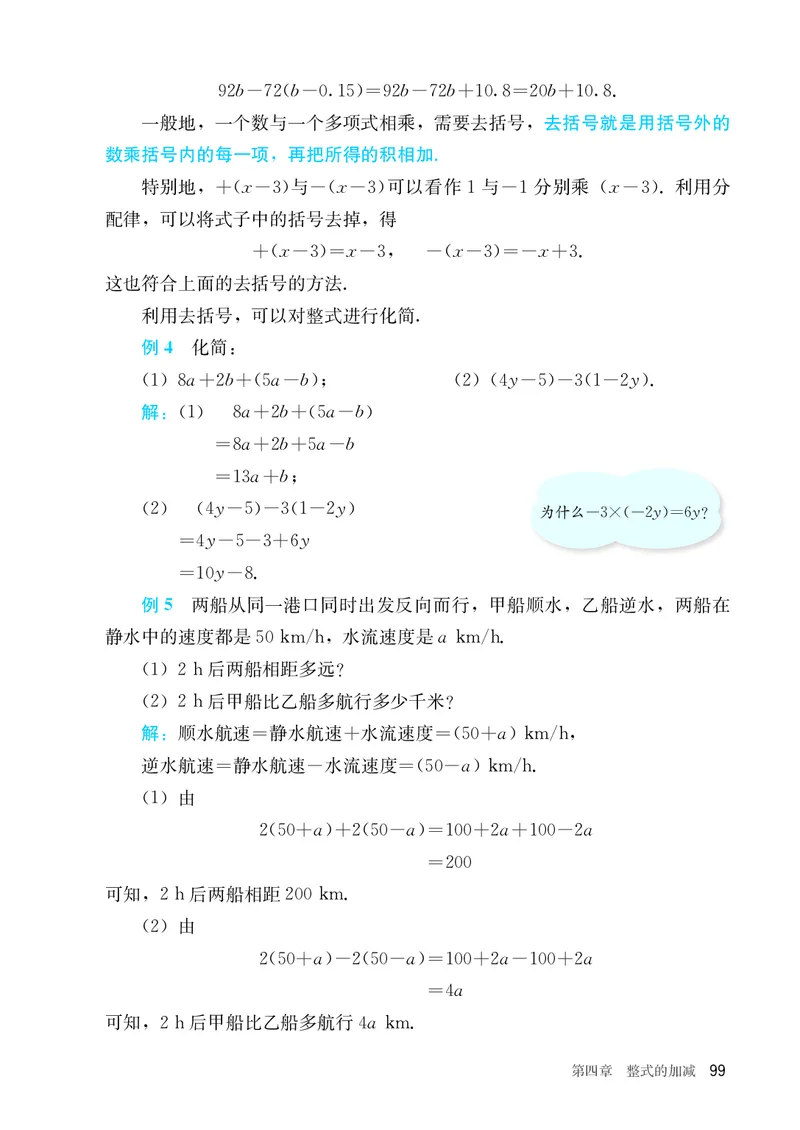 人教版7年级数学上册高清教材_4-教培资料-26年最新资料-同步更新_初中高中教资_03科三专项（进去保存报考的学科即可）_02科三专项（笔记真题思维导图教学设计版本二）_713