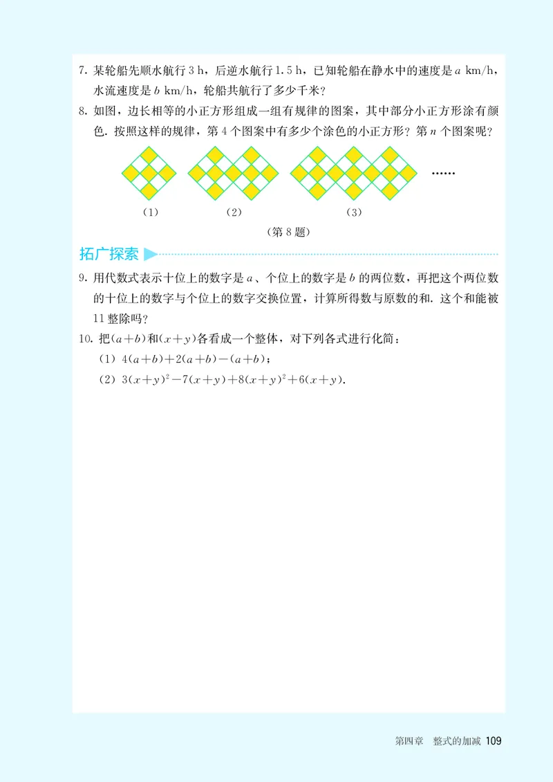 人教版7年级数学上册高清教材_4-教培资料-26年最新资料-同步更新_初中高中教资_03科三专项（进去保存报考的学科即可）_02科三专项（笔记真题思维导图教学设计版本二）_713