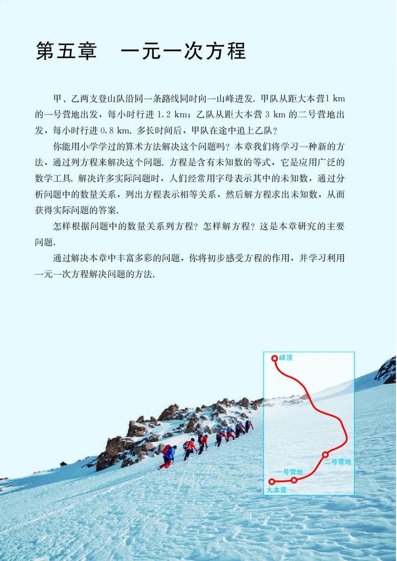 人教版7年级数学上册高清教材_4-教培资料-26年最新资料-同步更新_初中高中教资_03科三专项（进去保存报考的学科即可）_02科三专项（笔记真题思维导图教学设计版本二）_713