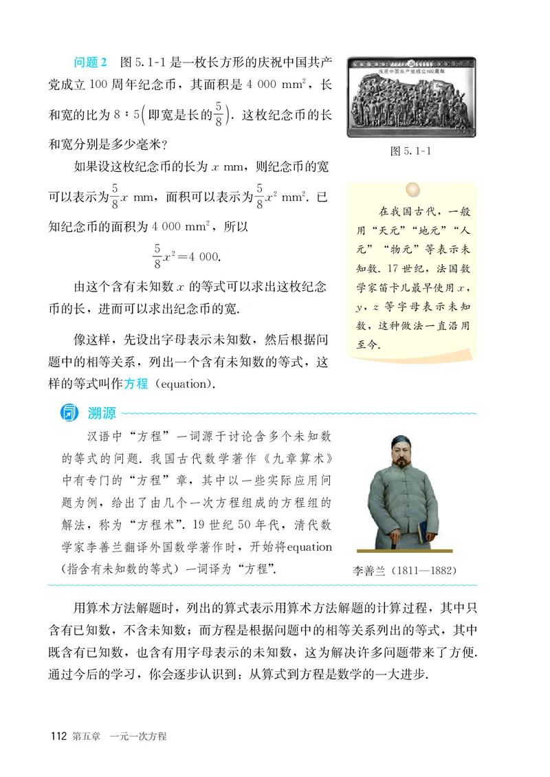 人教版7年级数学上册高清教材_4-教培资料-26年最新资料-同步更新_初中高中教资_03科三专项（进去保存报考的学科即可）_02科三专项（笔记真题思维导图教学设计版本二）_713