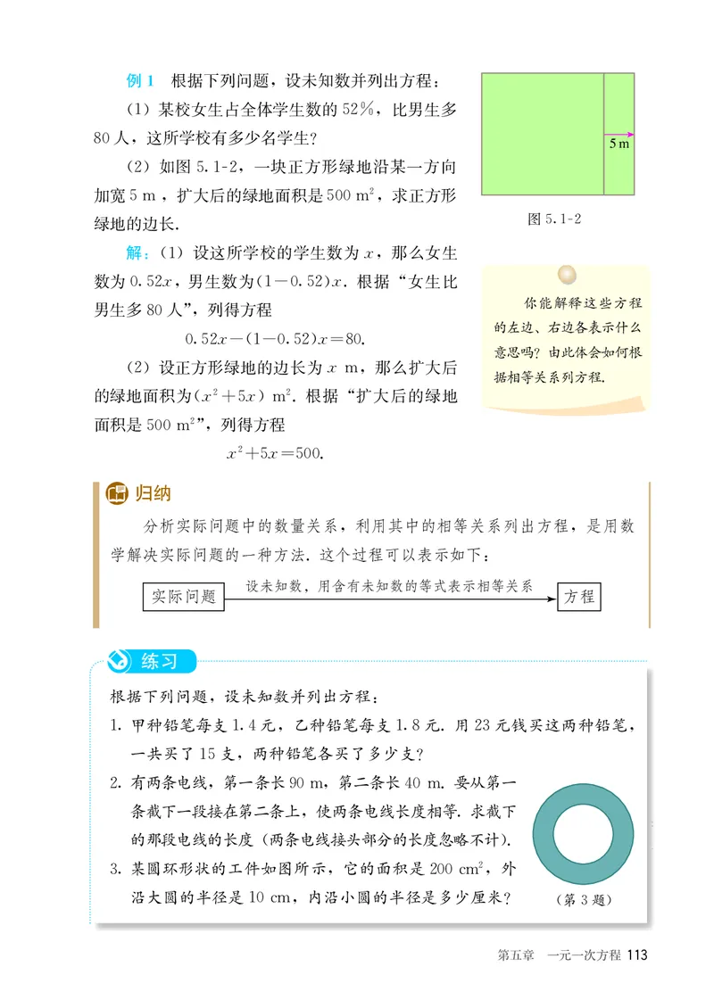 人教版7年级数学上册高清教材_4-教培资料-26年最新资料-同步更新_初中高中教资_03科三专项（进去保存报考的学科即可）_02科三专项（笔记真题思维导图教学设计版本二）_713