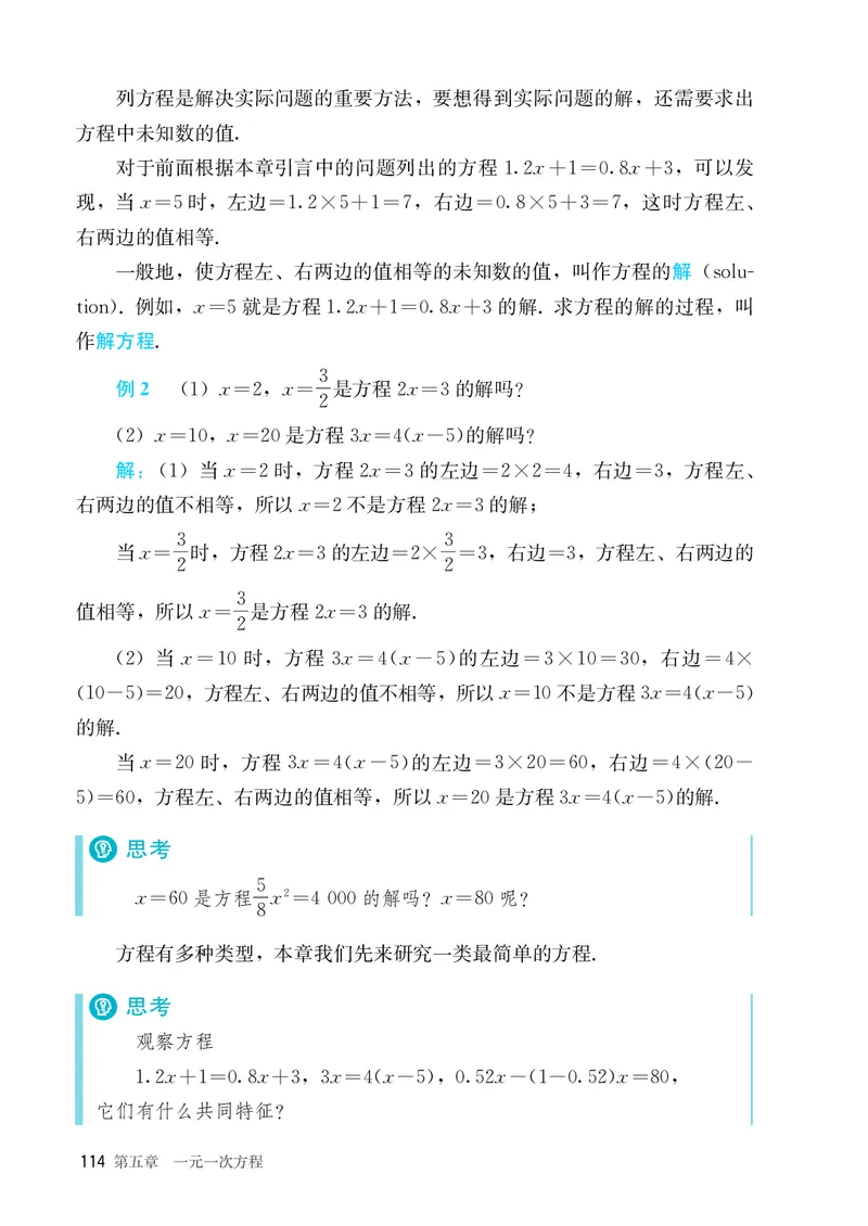 人教版7年级数学上册高清教材_4-教培资料-26年最新资料-同步更新_初中高中教资_03科三专项（进去保存报考的学科即可）_02科三专项（笔记真题思维导图教学设计版本二）_713