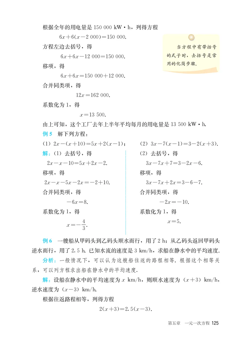 人教版7年级数学上册高清教材_4-教培资料-26年最新资料-同步更新_初中高中教资_03科三专项（进去保存报考的学科即可）_02科三专项（笔记真题思维导图教学设计版本二）_713