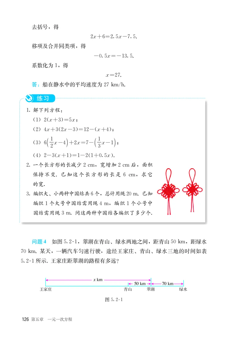 人教版7年级数学上册高清教材_4-教培资料-26年最新资料-同步更新_初中高中教资_03科三专项（进去保存报考的学科即可）_02科三专项（笔记真题思维导图教学设计版本二）_713