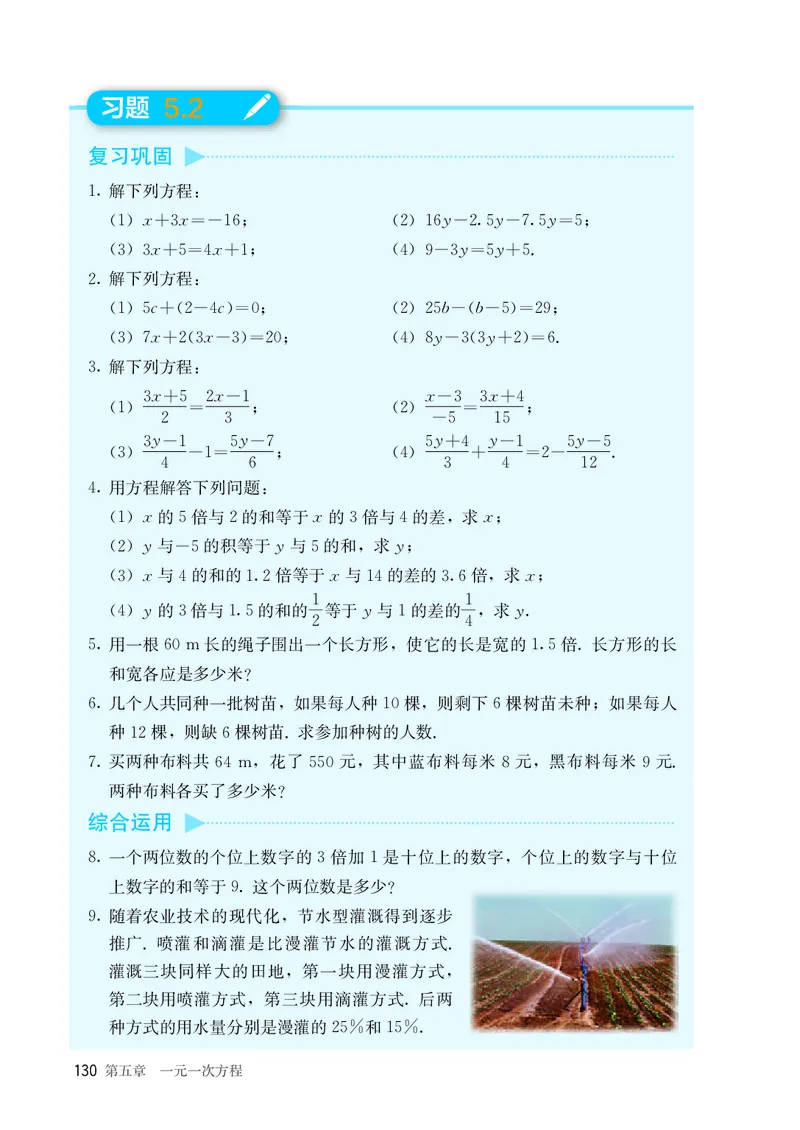 人教版7年级数学上册高清教材_4-教培资料-26年最新资料-同步更新_初中高中教资_03科三专项（进去保存报考的学科即可）_02科三专项（笔记真题思维导图教学设计版本二）_713
