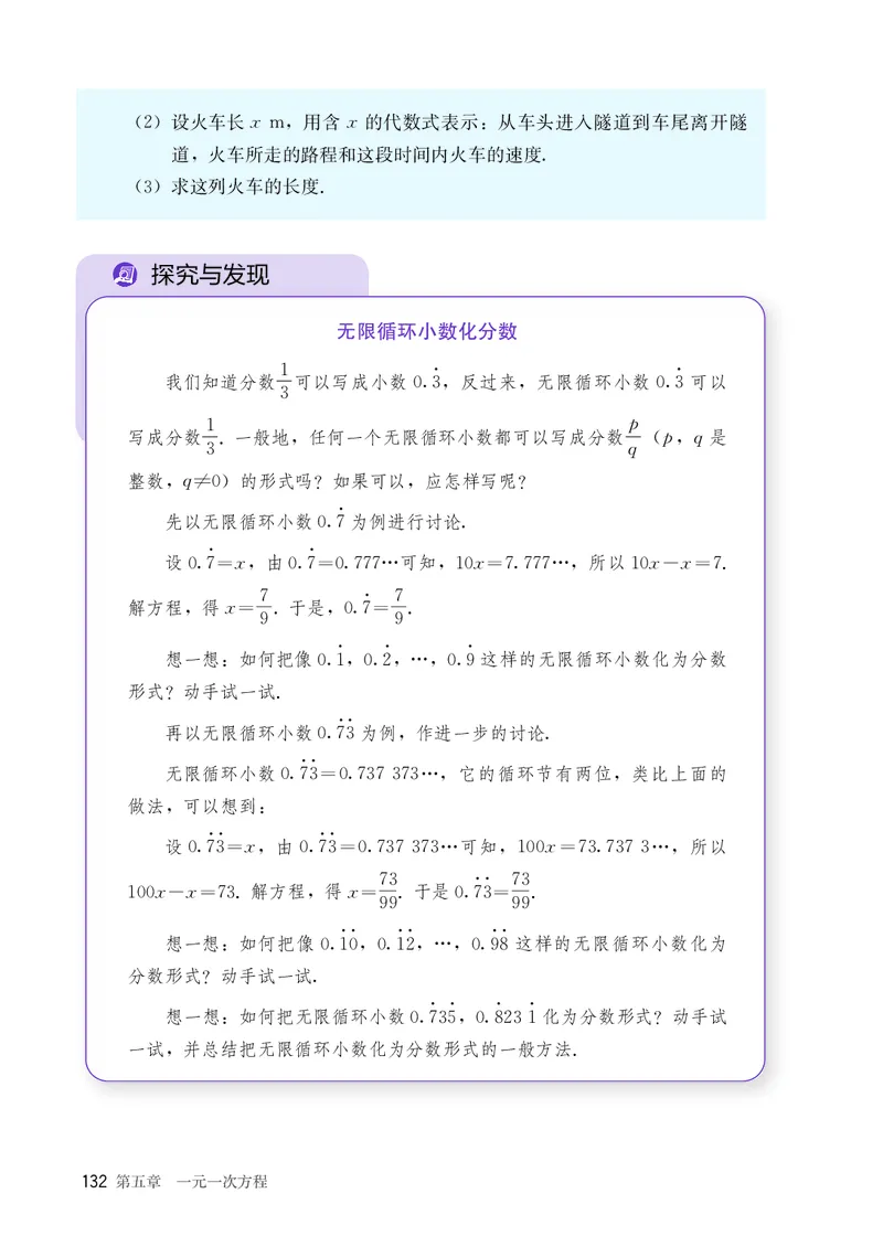 人教版7年级数学上册高清教材_4-教培资料-26年最新资料-同步更新_初中高中教资_03科三专项（进去保存报考的学科即可）_02科三专项（笔记真题思维导图教学设计版本二）_713