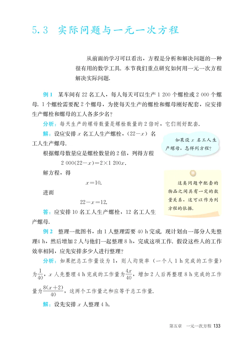 人教版7年级数学上册高清教材_4-教培资料-26年最新资料-同步更新_初中高中教资_03科三专项（进去保存报考的学科即可）_02科三专项（笔记真题思维导图教学设计版本二）_713