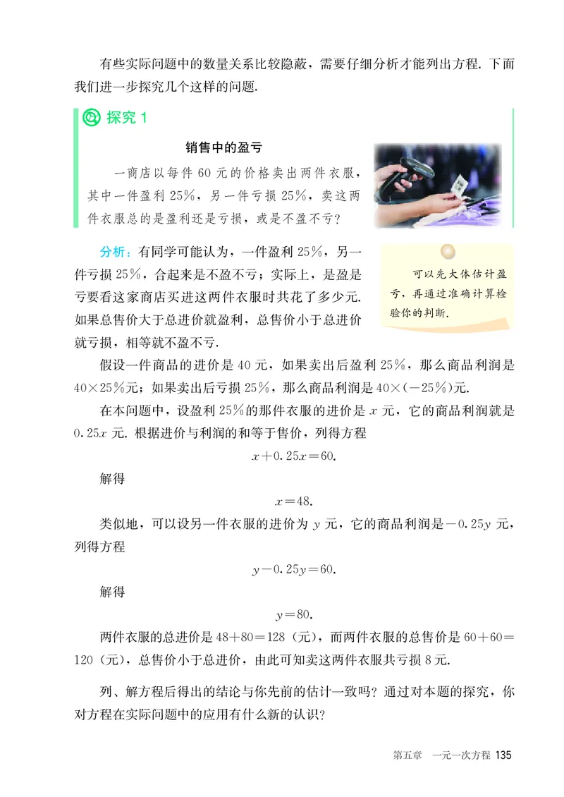 人教版7年级数学上册高清教材_4-教培资料-26年最新资料-同步更新_初中高中教资_03科三专项（进去保存报考的学科即可）_02科三专项（笔记真题思维导图教学设计版本二）_713