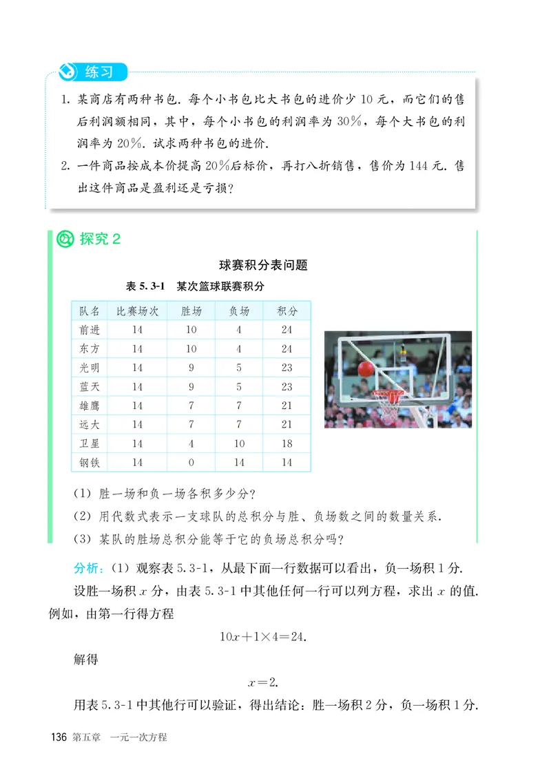 人教版7年级数学上册高清教材_4-教培资料-26年最新资料-同步更新_初中高中教资_03科三专项（进去保存报考的学科即可）_02科三专项（笔记真题思维导图教学设计版本二）_713